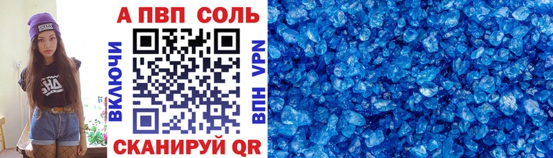 Альфа ПВП кристаллы Ворсма