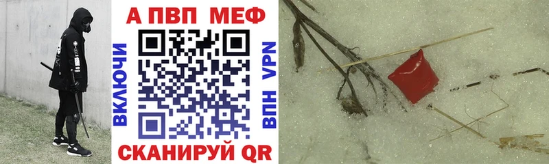 Alpha-PVP VHQ  Купить где  Ворсма 