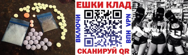 ЭКСТАЗИ 280мг  Купить  Ворсма 