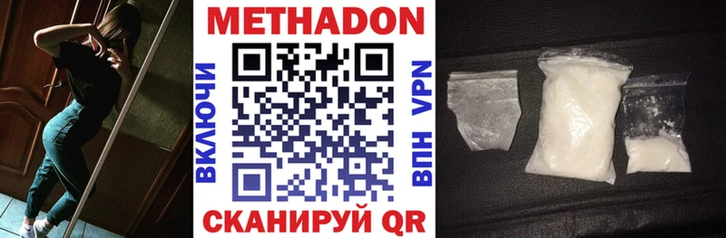 Метадон мёд  Купить закладки  Ворсма 