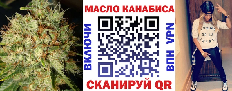 ТГК жижа Купить закладки Ворсма